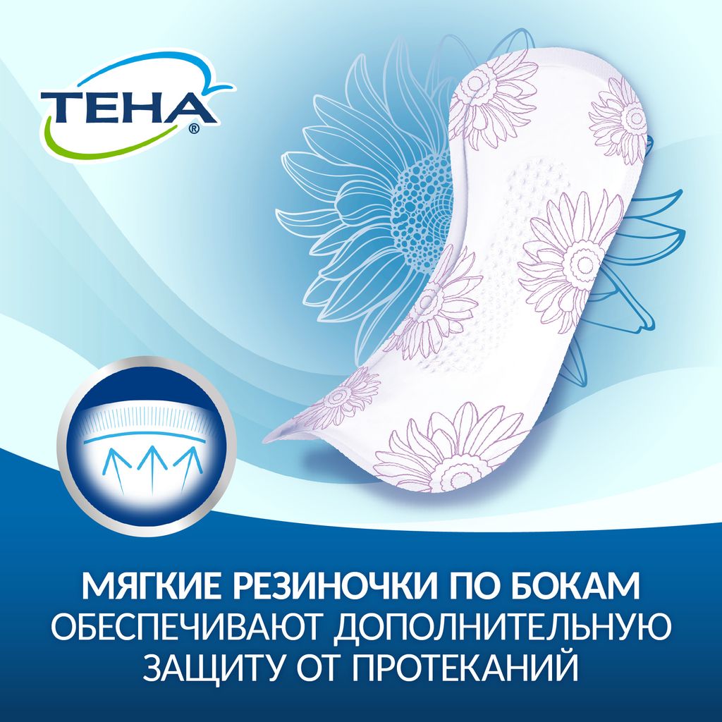 Прокладки урологические Tena Lady Active Extra, прокладки урологические, 5 капель, 10 шт.