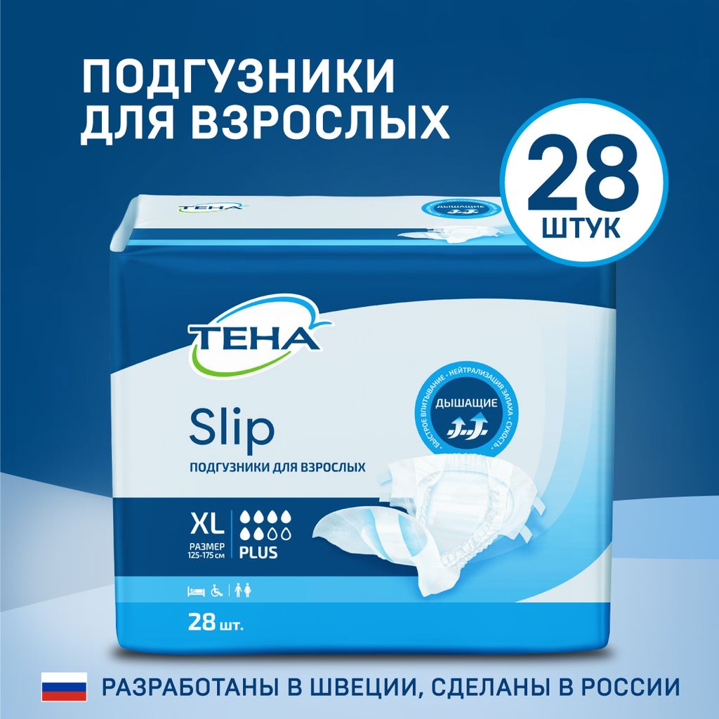 Подгузники для взрослых Tena Slip Plus Дышащие, XL, 6 капель, 28 шт.