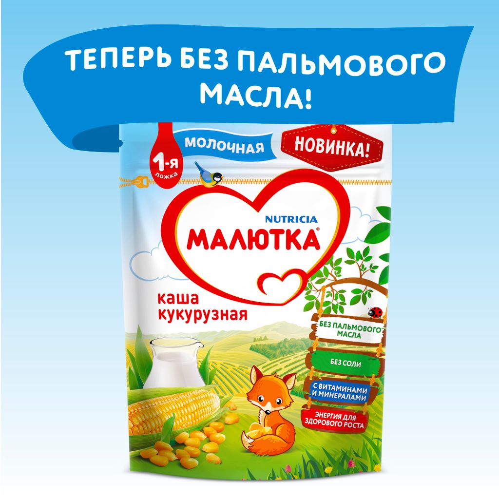 Малютка Каша молочная Кукурузная с 5 мес., каша детская молочная, 220 г, 1 шт.