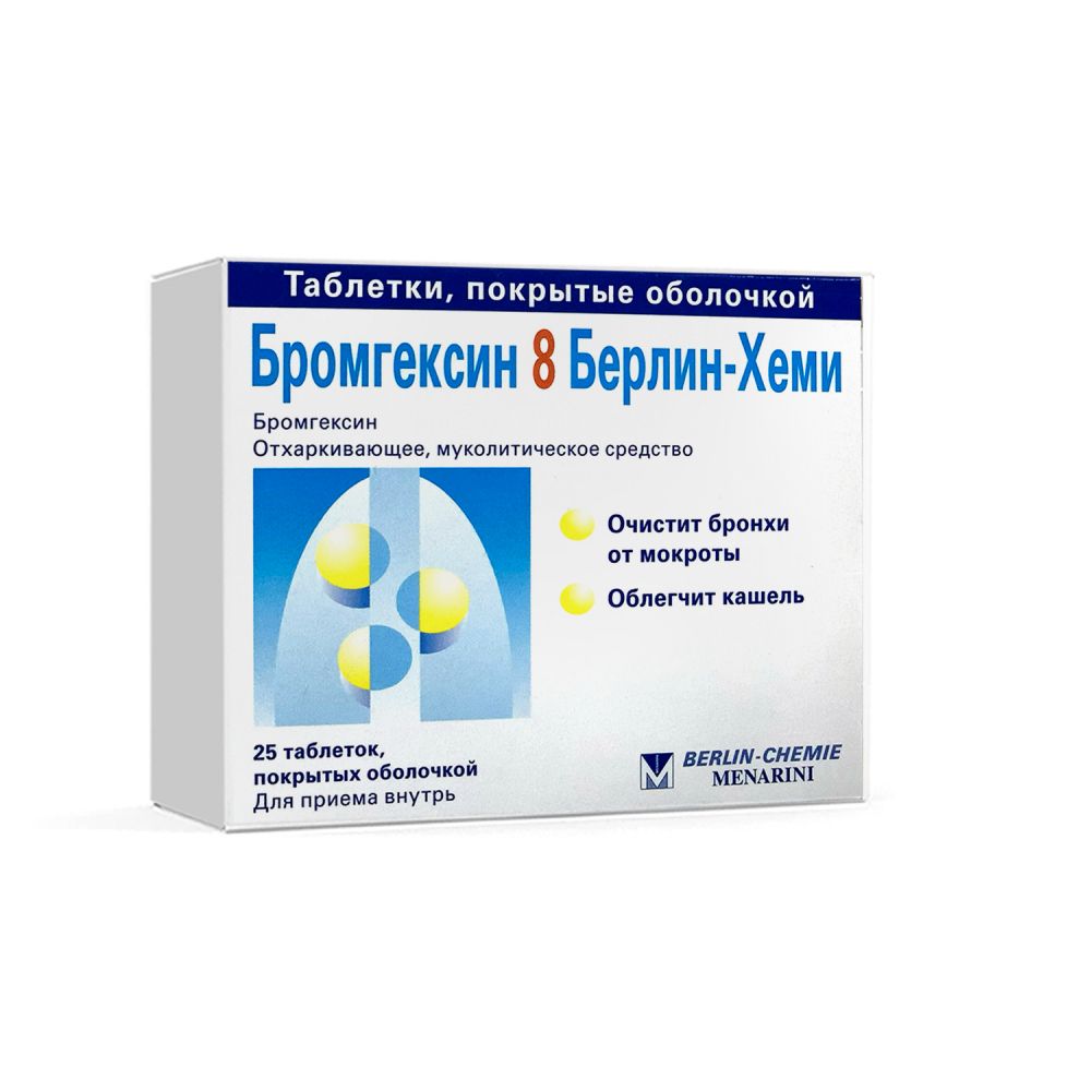 Бромгексин 8 Берлин-Хеми, 8 мг, таблетки, покрытые оболочкой, 25 шт .