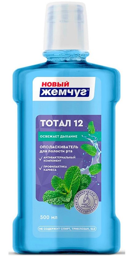 фото упаковки Новый Жемчуг Ополаскиватель для полости рта Total 12