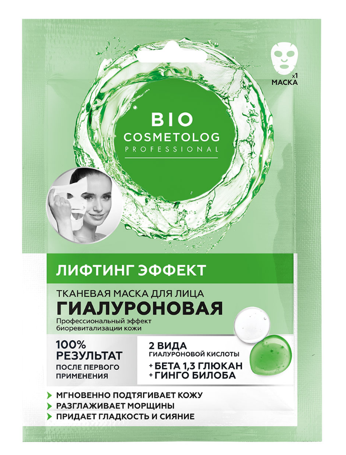 фото упаковки Bio Cosmetolog Гиалуроновая тканевая маска для лица