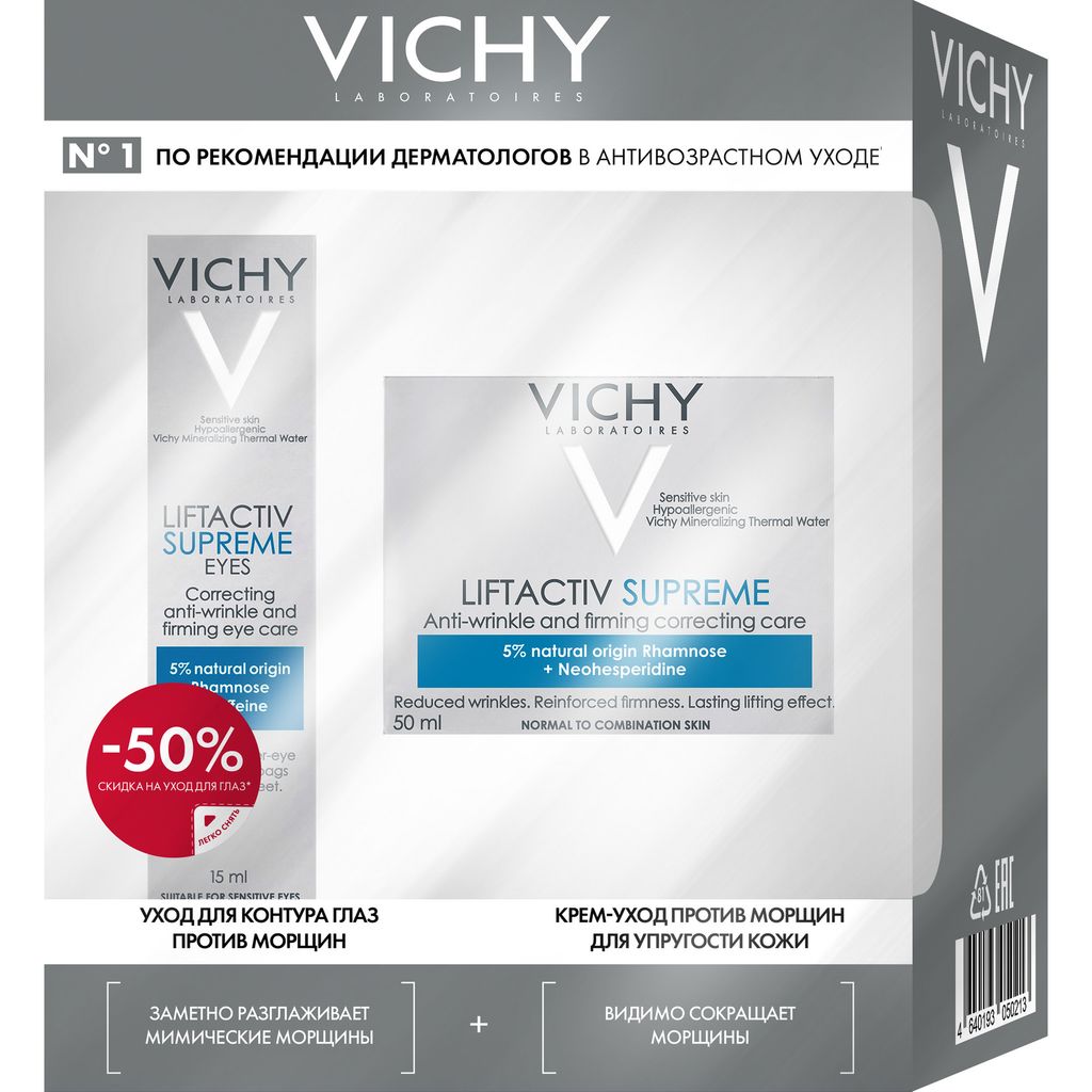 фото упаковки Vichy Liftactiv Supreme Набор против морщин и для упругости кожи