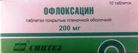 фото упаковки Офлоксацин