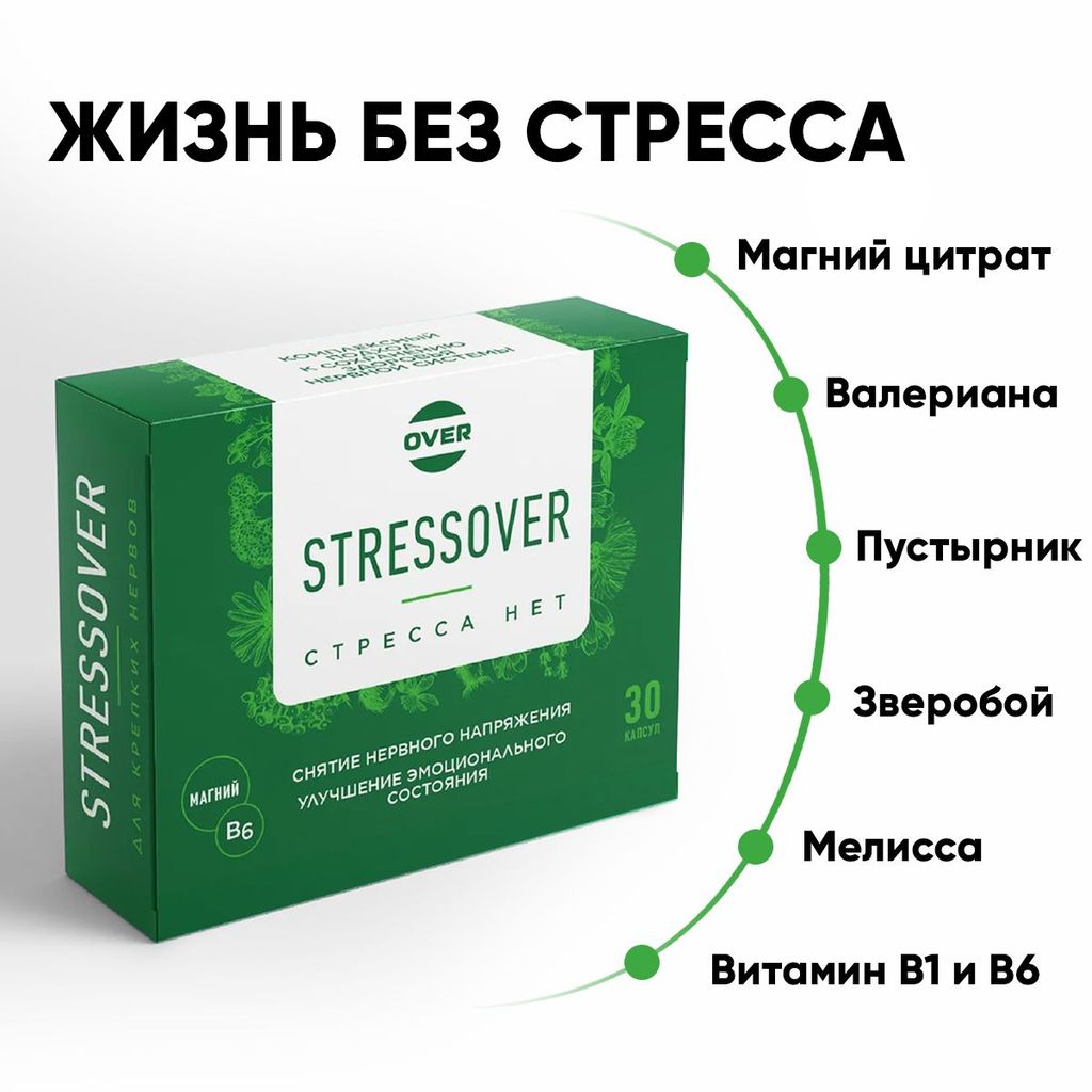 фото упаковки Over Успокоительное средство БАД Stressover с магний B6, мелиссой, зверобоем, валерианой и пустырником