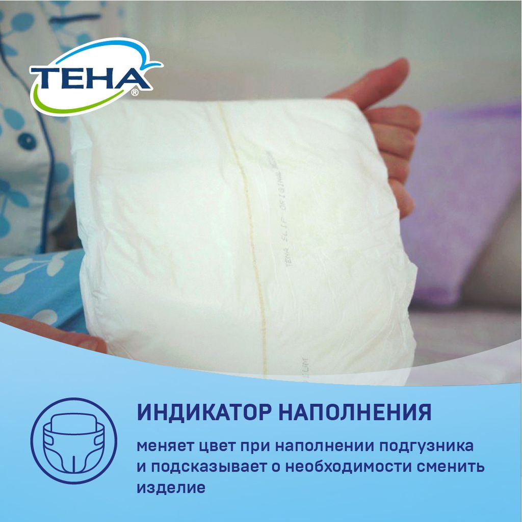 Подгузники для взрослых Tena Slip Original, Medium M (2), 5 капель, 30 шт.