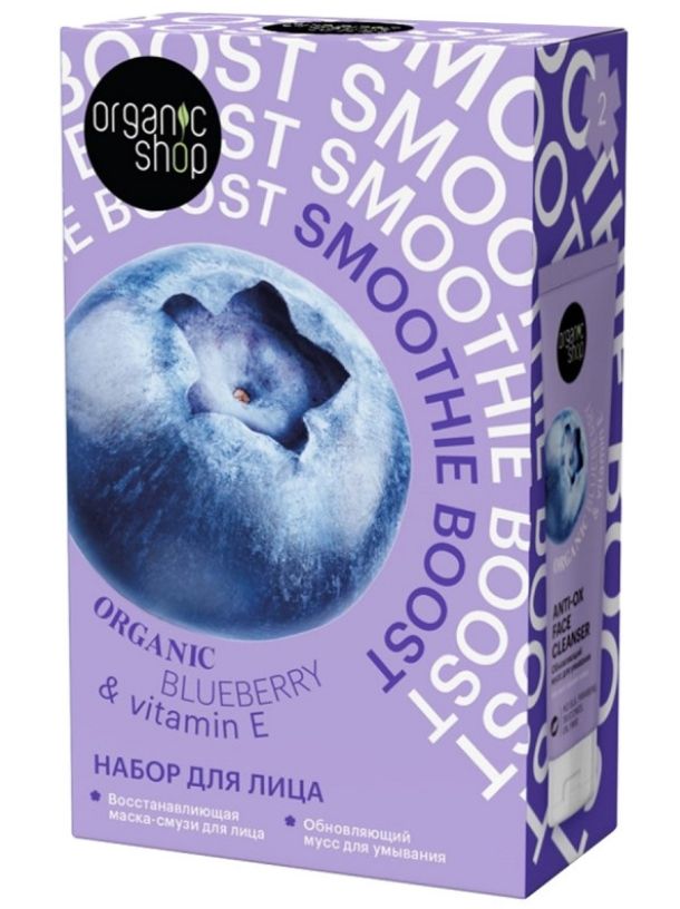 фото упаковки Organic Shop Подарочный набор для лица smoothie boost