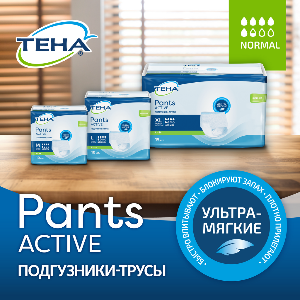 Подгузники-трусы для взрослых Tena Pants Active Normal, р. M, 30 шт.