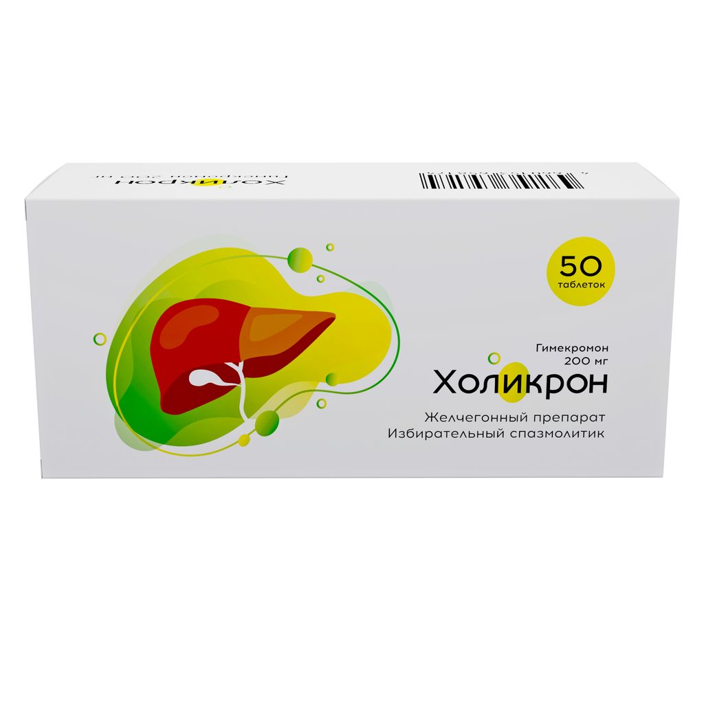 Холикрон, 200 мг, таблетки, 50 шт.