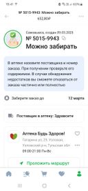 в 39 недель беременности не очень весело ходить туда-сюда за заказом.

уведомление пришло днем, специально пошла вечером. и вот такая ситуация. обидно
