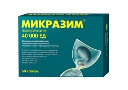 Микразим