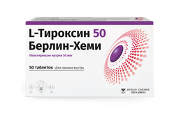 L-Тироксин 50 Берлин-Хеми