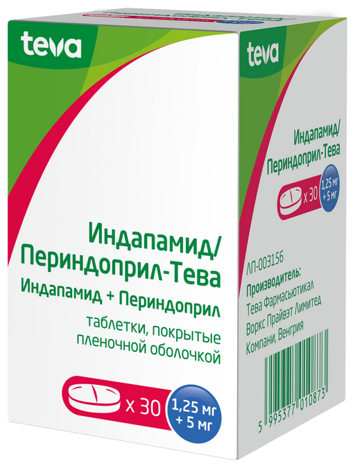 Индапамид/Периндоприл-Тева, 1,25 мг+5 мг, таблетки, покрытые пленочной оболочкой, 30 шт.