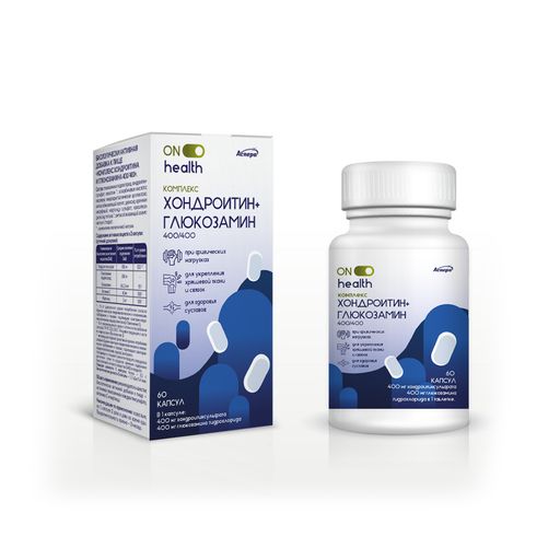 Комплекс Хондроитин + Глюкозамин, 400 мг+400 мг, капсулы, 60 шт.