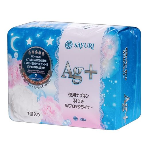 Sayuri Argentum+ Прокладки гигиенические ночные, 32 см, 5 капель, прокладки ночные, 7 шт.