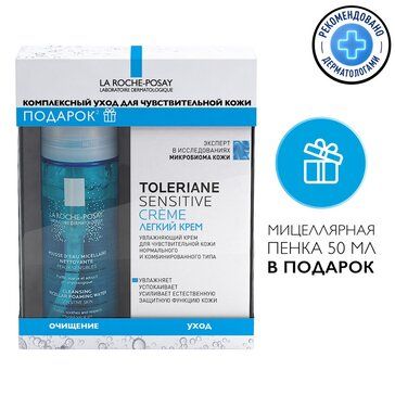 La Roche-Posay Toleriane Sensitive Набор косметический, легкий крем 40 мл + Мицеллярная очищающая пенка 50 мл, для чувствительной и реактивной кожи склонной к покраснениям и куперозу, 1 шт.