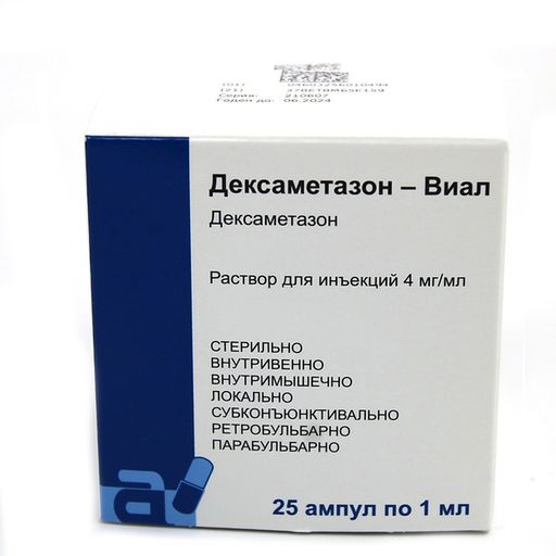 Дексаметазон-Виал, 4 мг/мл, раствор для инъекций, 1 мл, 25 шт.