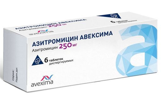 Азитромицин Авексима, 250 мг, таблетки, покрытые пленочной оболочкой, 6 шт.