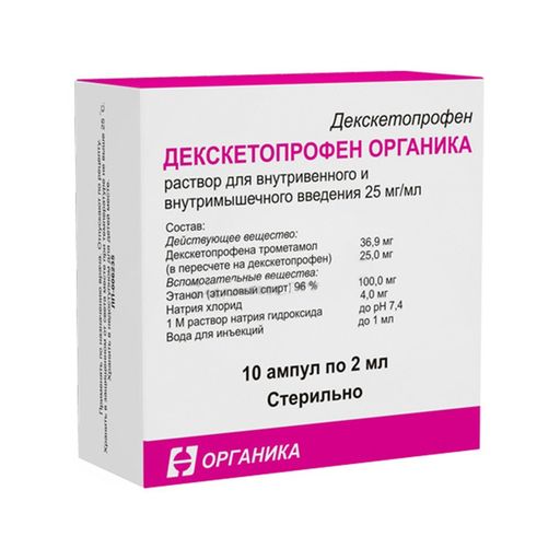 Декскетопрофен, 25 мг/мл, раствор для внутривенного и внутримышечного введения, 2 мл, 10 шт.