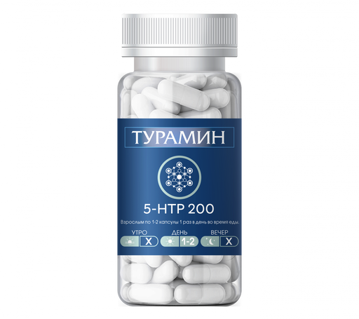 Турамин 5-НТР 200, капсулы, 60 шт.