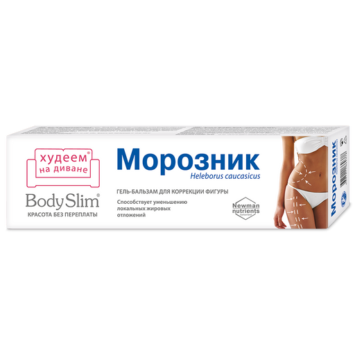 Красота без переплаты Body Slim Морозник, гель-бальзам, для коррекции фигуры, 125 мл, 1 шт.