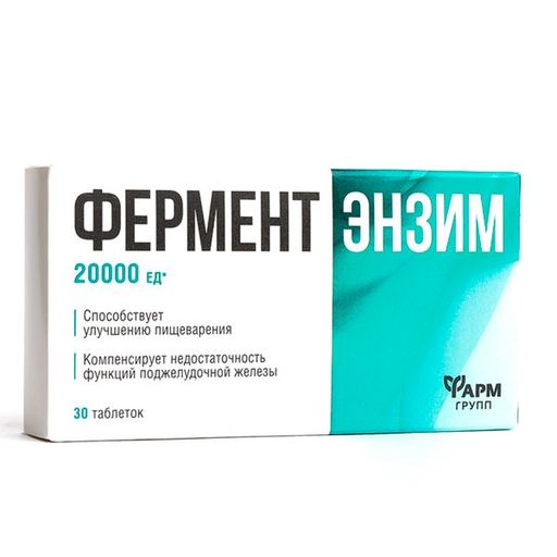 Ферментэнзим, таблетки, 30 шт.