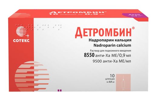 Детромбин, 9500 анти-Xa МЕ/мл, раствор для подкожного введения, 0.9 мл, 10 шт.
