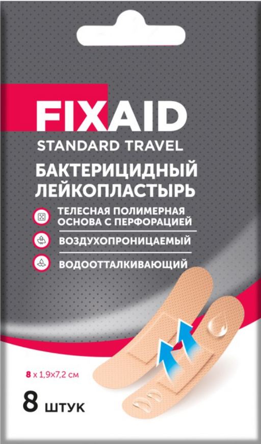 Fixaid Standart Travel лейкопластырь бактерицидный влагостойкий, 19х72 мм, телесный, на полимерной основе, 8 шт.